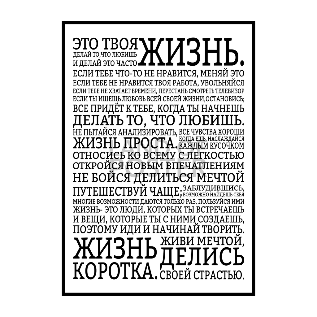 Сердце - это твоя жизнь рекомендации Сердце - это твоя жизнь рекомендации