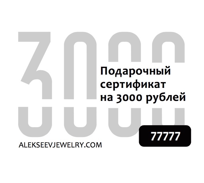 Подарочные сертификаты