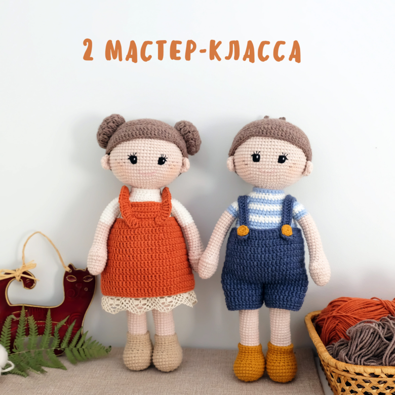 Куклы Лея и Алеша от Марины Чучкаловой